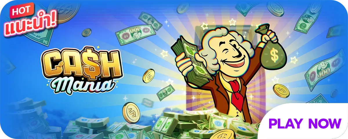 cash by tkb555 สล็อต